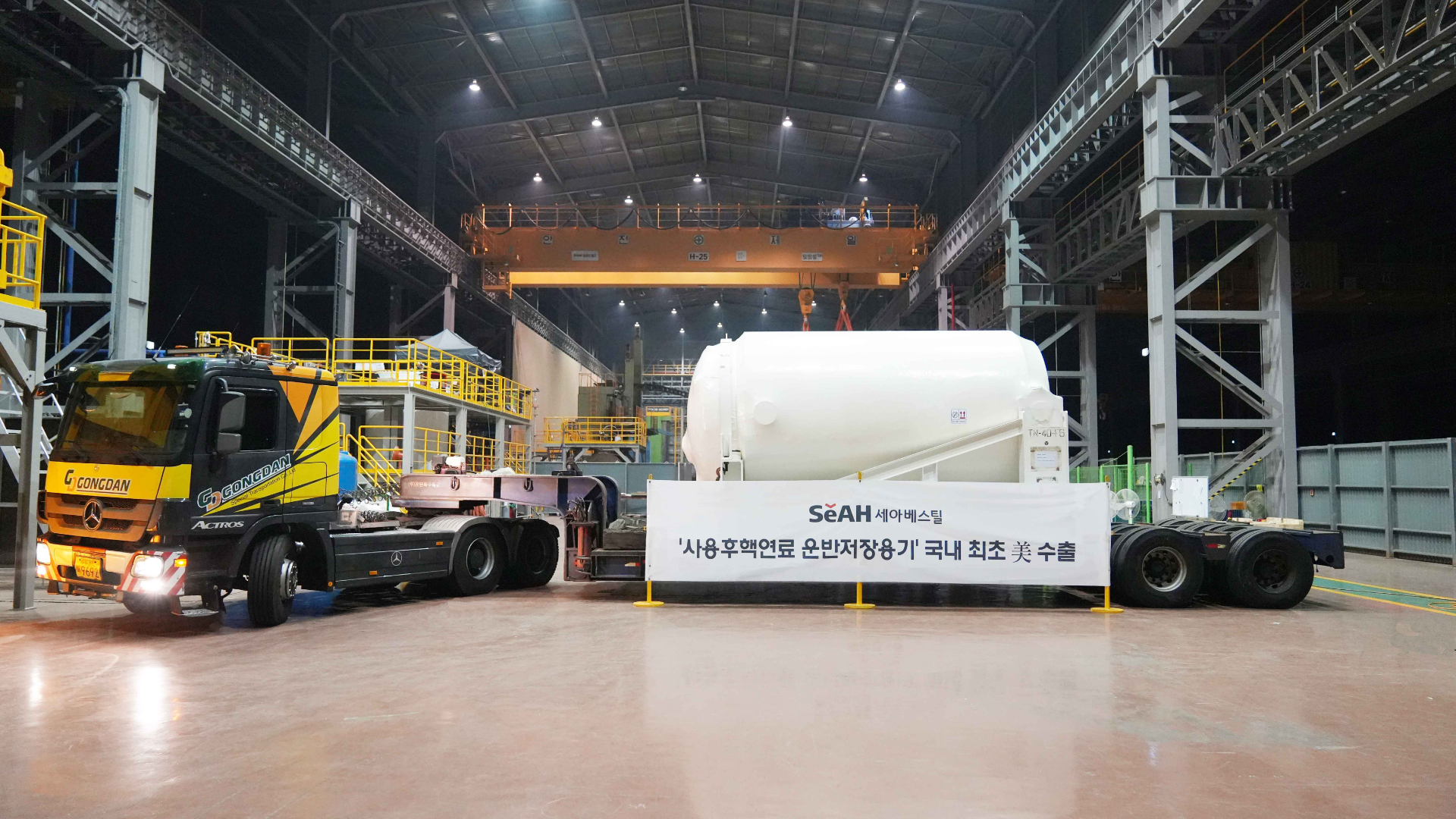 Spent Nuclear Fuel Cask