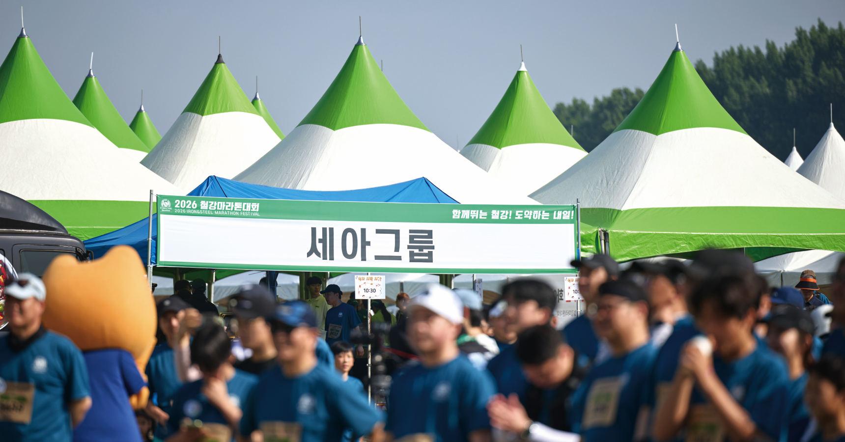 2026 철강마라톤
