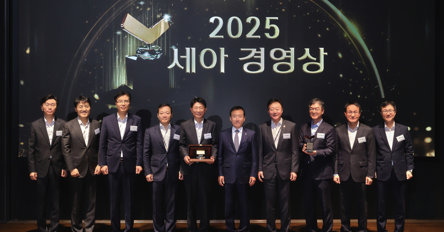 2026년 세아그룹 신년회의