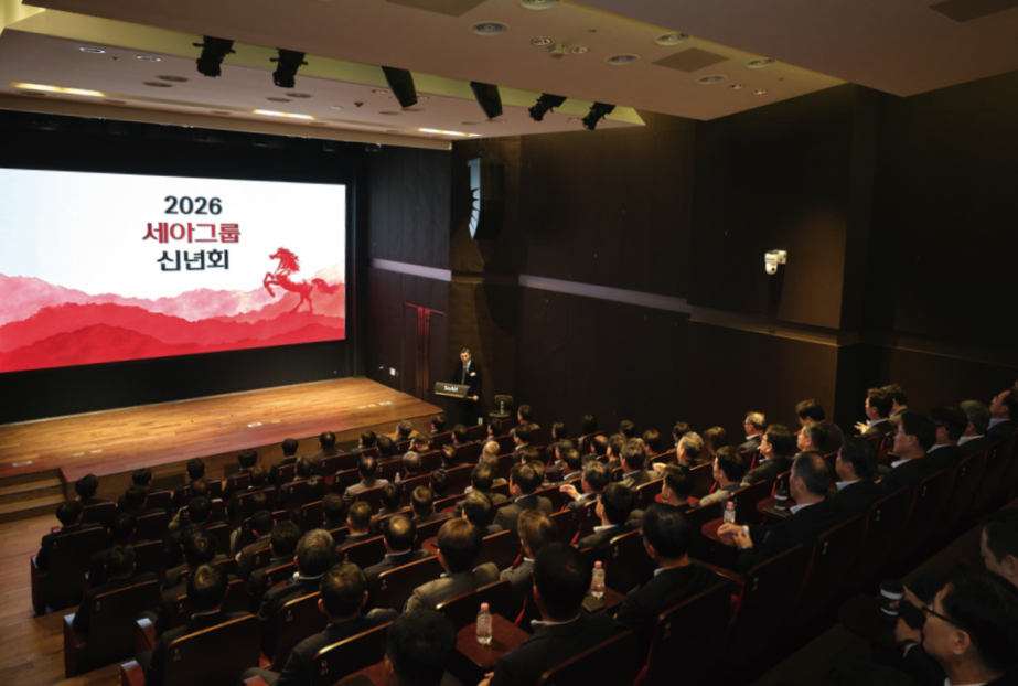 2026년 세아그룹 신년회의 <span> - 위기를 넘어 성장으로 </span>