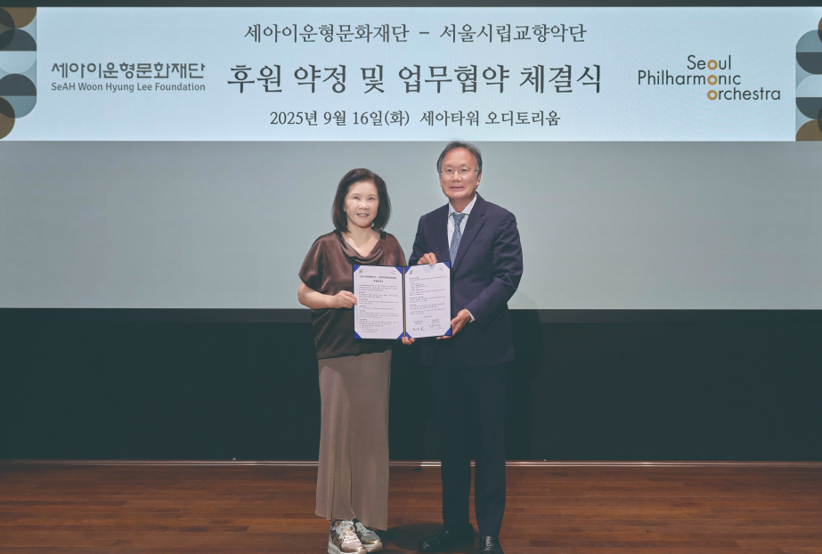 K클래식의 세계화를 향한 아름다운 동행,
<span> - 세아이운형문화재단과 서울시립교향악단, </br> 문화예술 발전을 위한 협약 체결</span>

