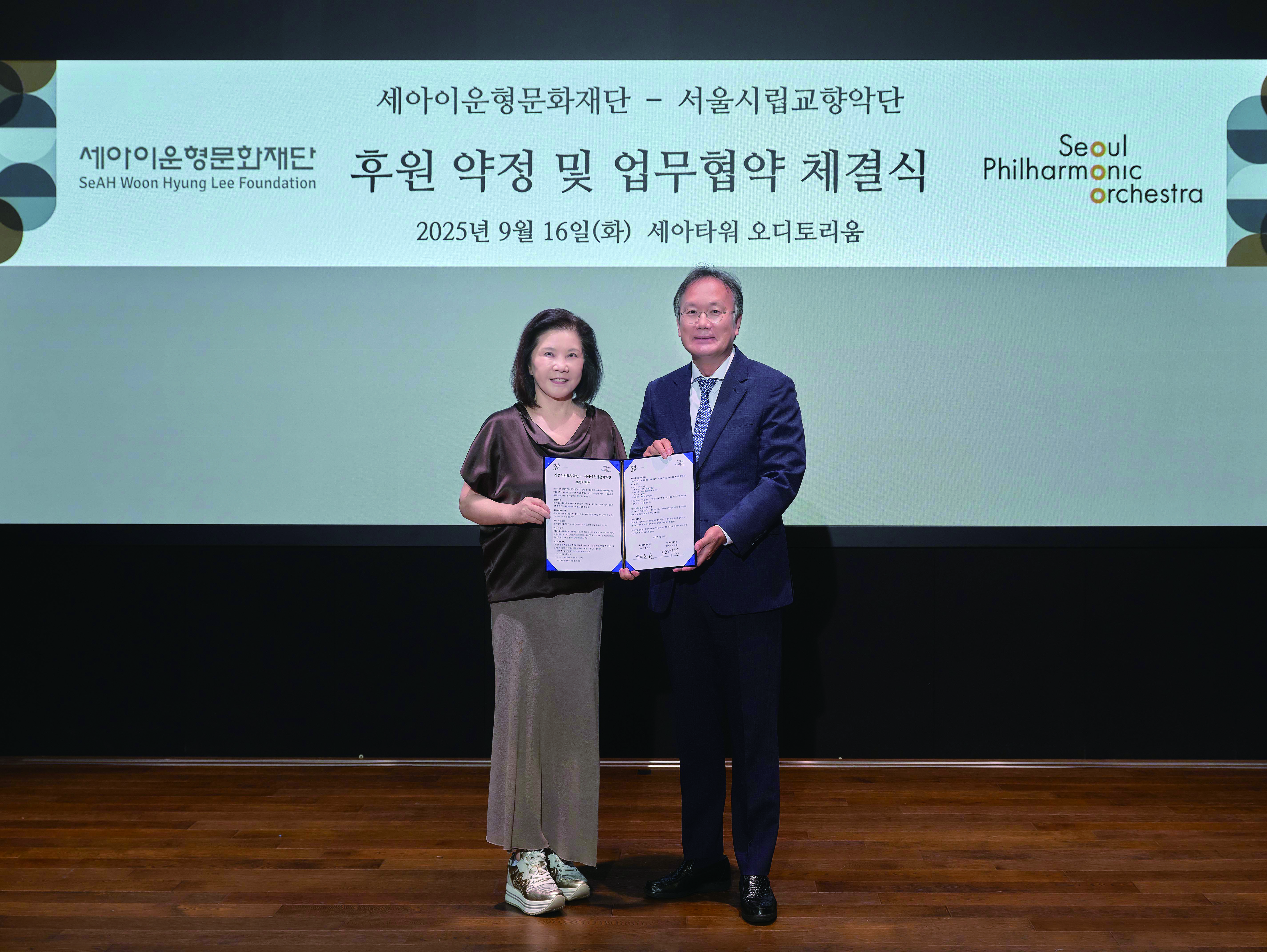 세아이운형문화재단과 K클래식