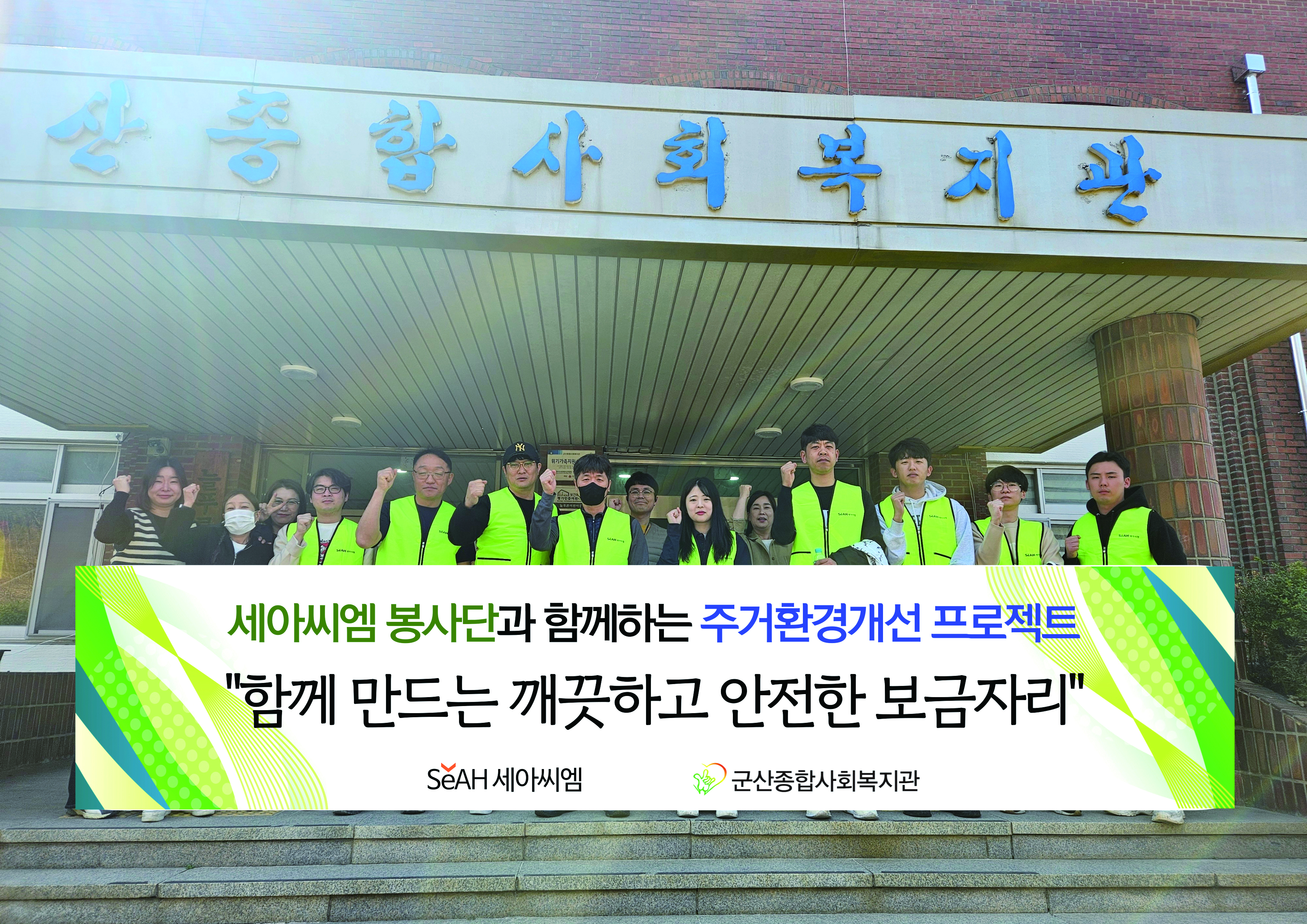 Supporting the elderly living alone through home improvement volunteering
