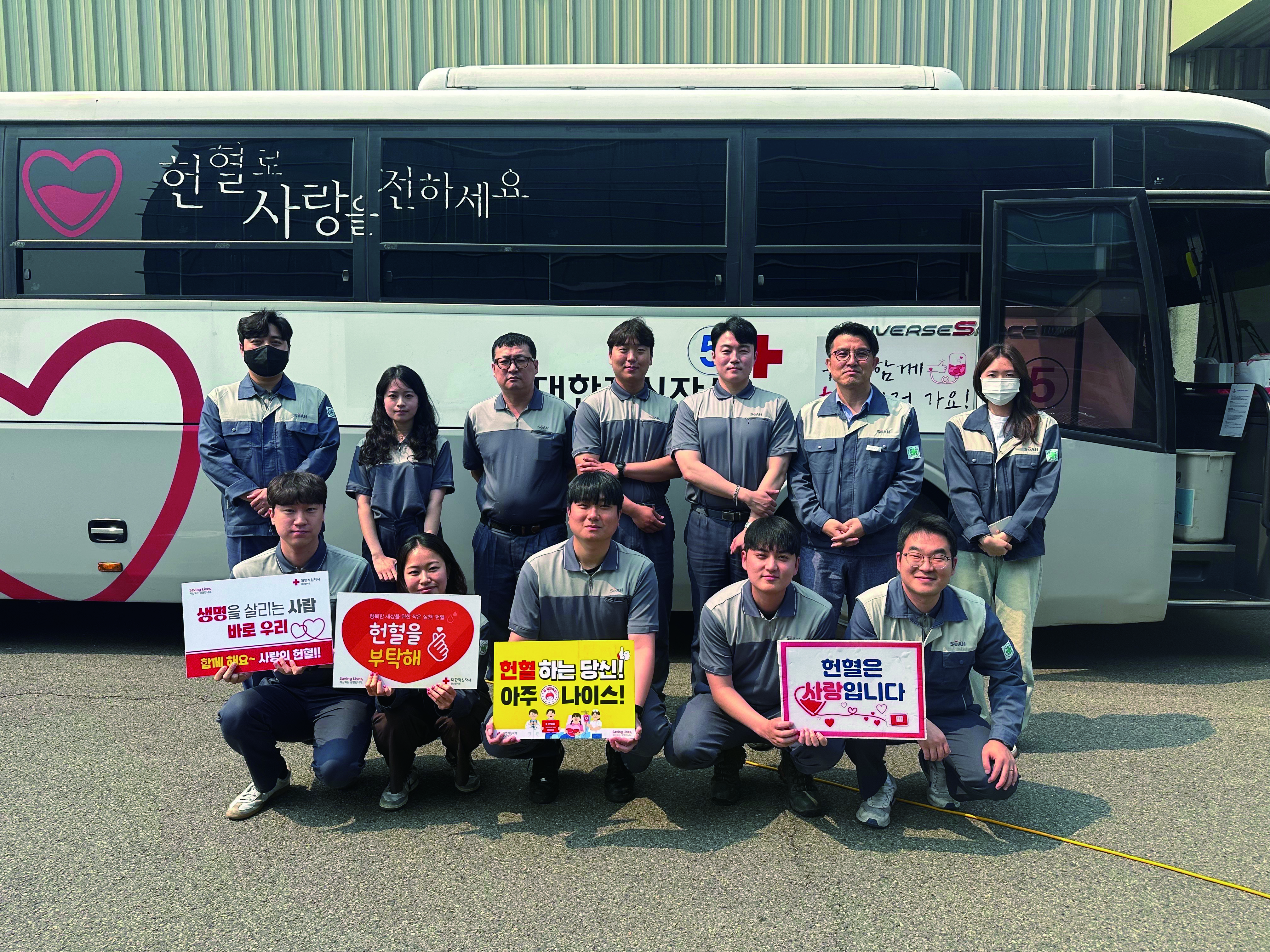 SeAH Special Steel Pohang plant holds blood donation campaign