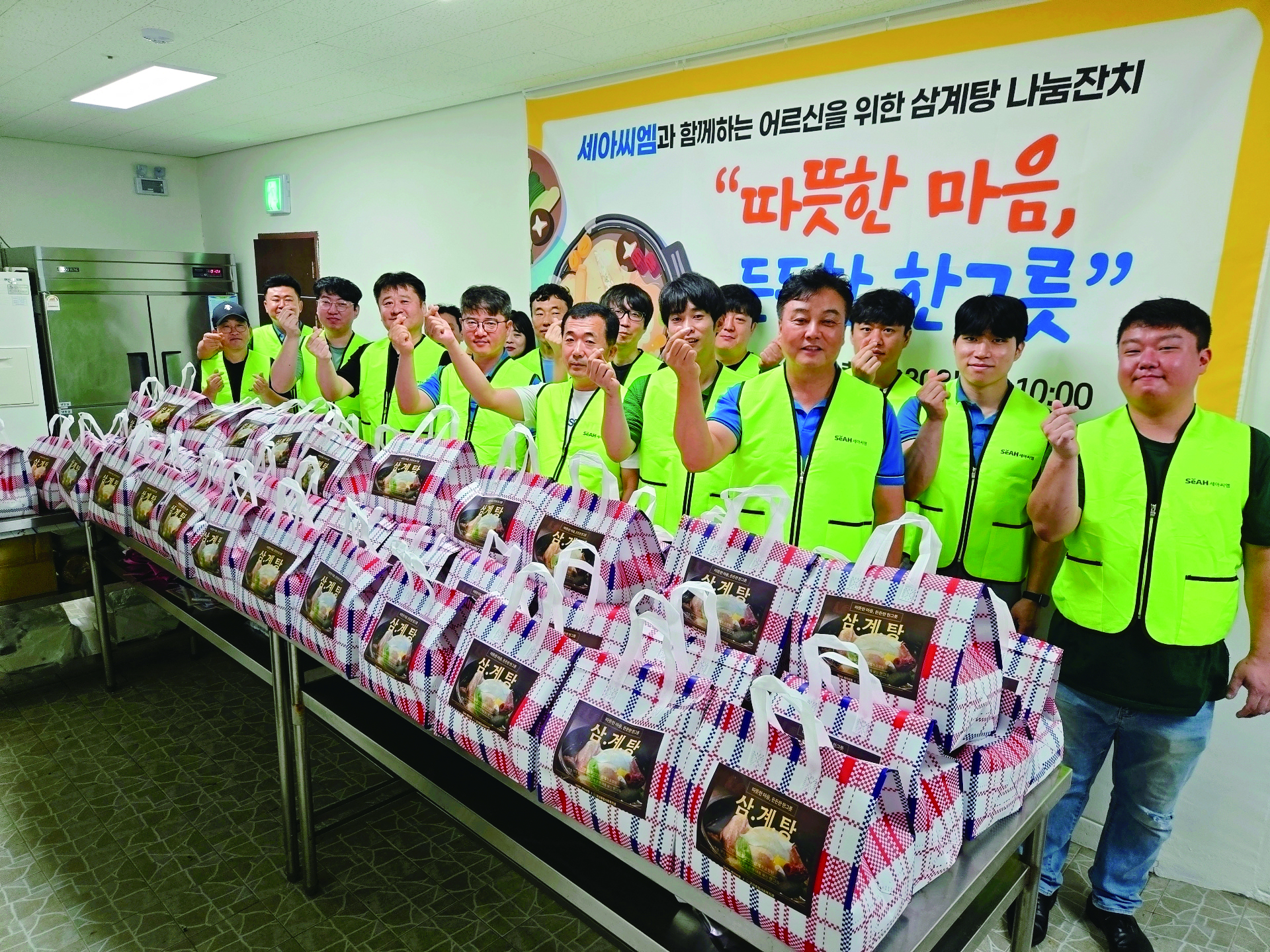Sharing Samgyetang (chicken soup with ginseng) meals with senior citizens