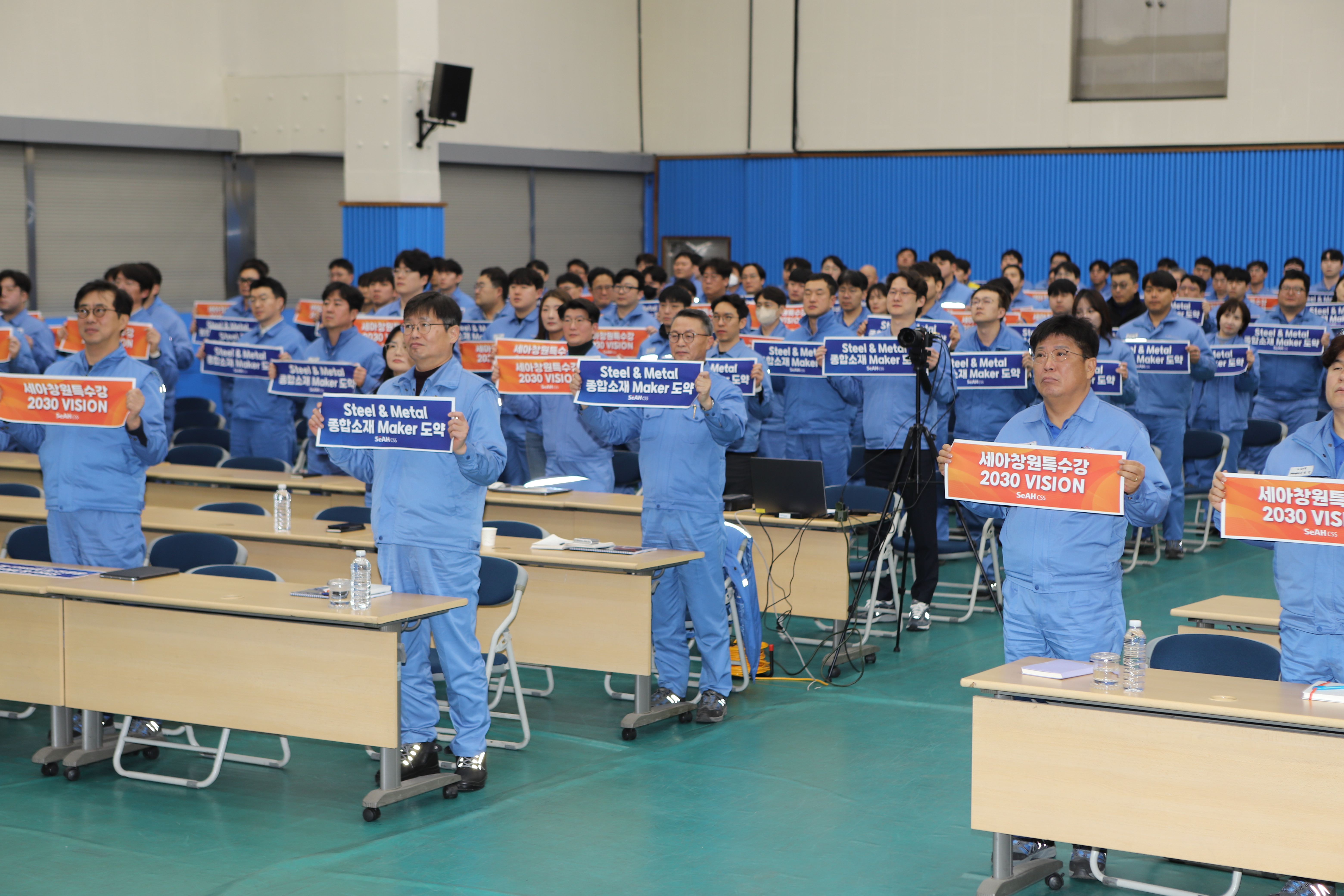 SeAH CSS Holds '2030 Vision Declaration Ceremony'