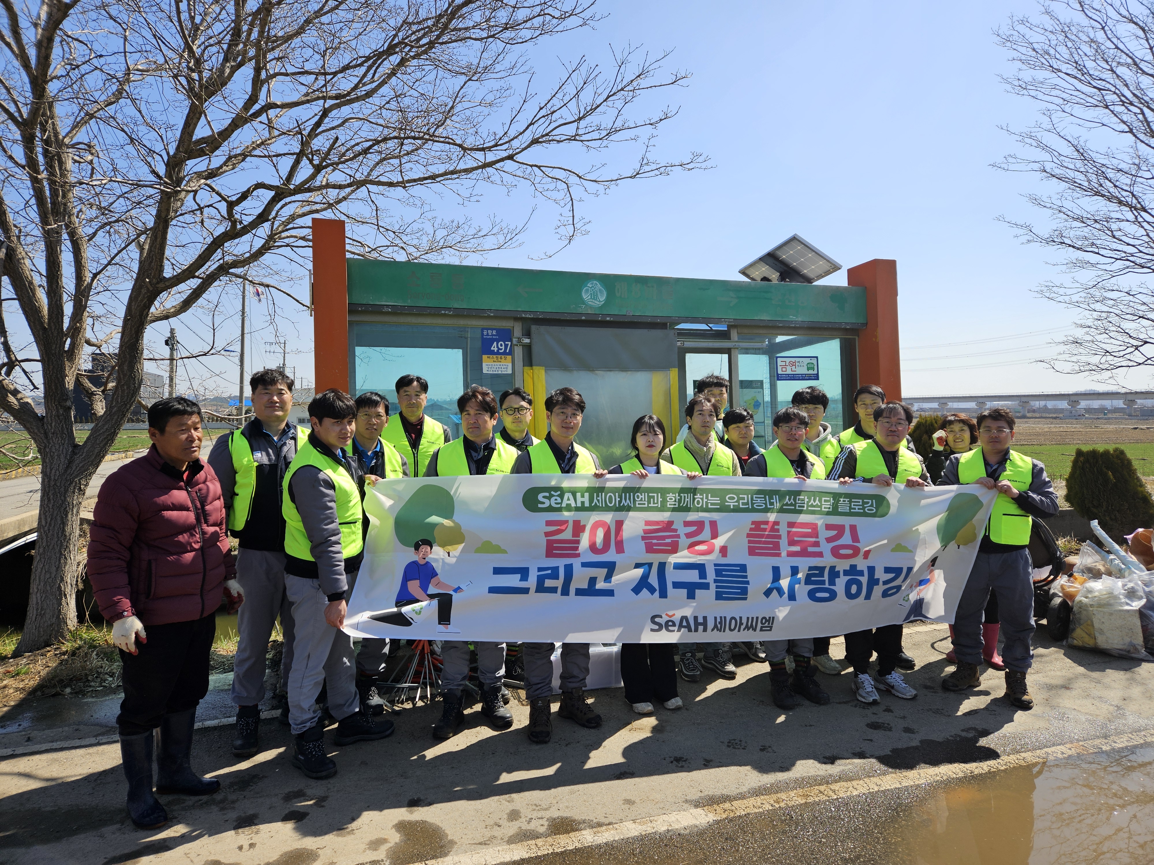Community Plogging Activity