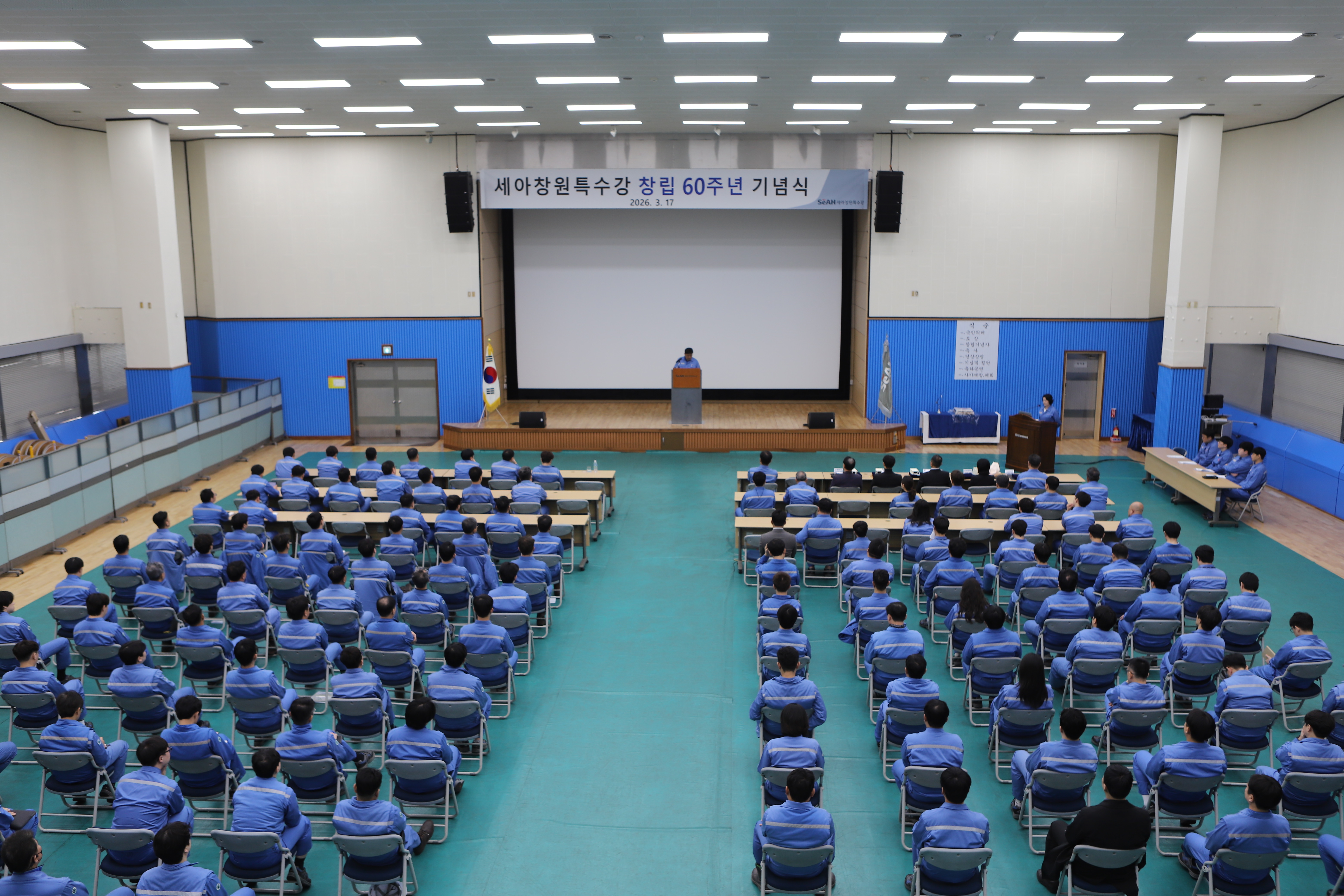 SeAH CSS' 60th Anniversary Ceremony