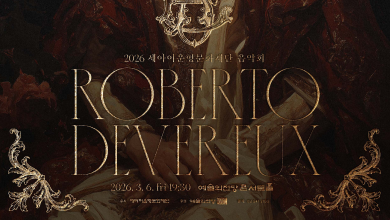 세아이운형문화재단